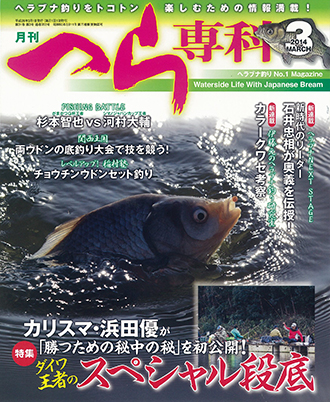 へら鮒 2023年 05 月号 [雑誌] |本 | 通販 | Amazon