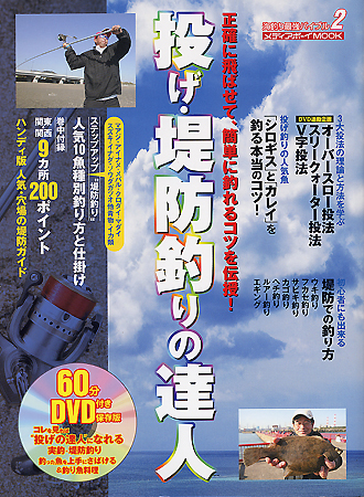 メディアボーイ MEDIA BOY／