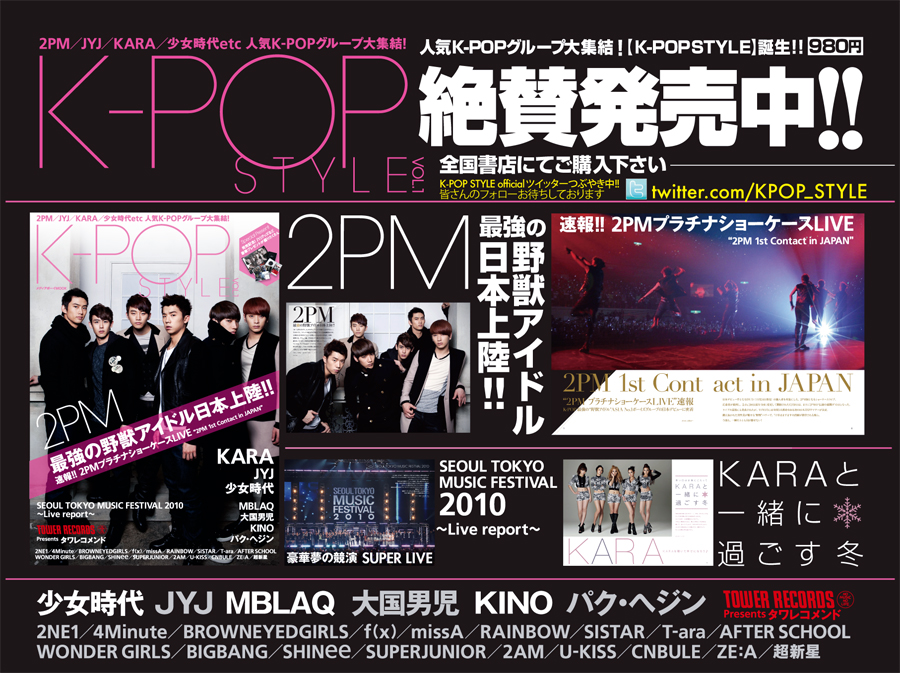K-POP STYLE