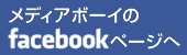 �t�F�C�X�u�b�N�y�[�W��