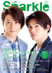 『Sparkle Vol.30』表紙画像