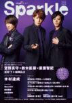 『Sparkle Vol.32』表紙画像