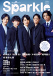 『Sparkle Vol.35』表紙画像