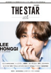 『THE STAR［日本版］vol.5』表紙画像