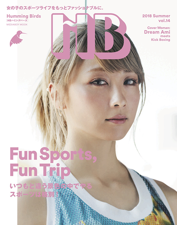 『HB Humming Birds vol.14』表紙画像