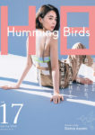 『HB Humming Birds vol.17』表紙画像