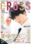 『TVfan CROSS Vol.27』表紙画像