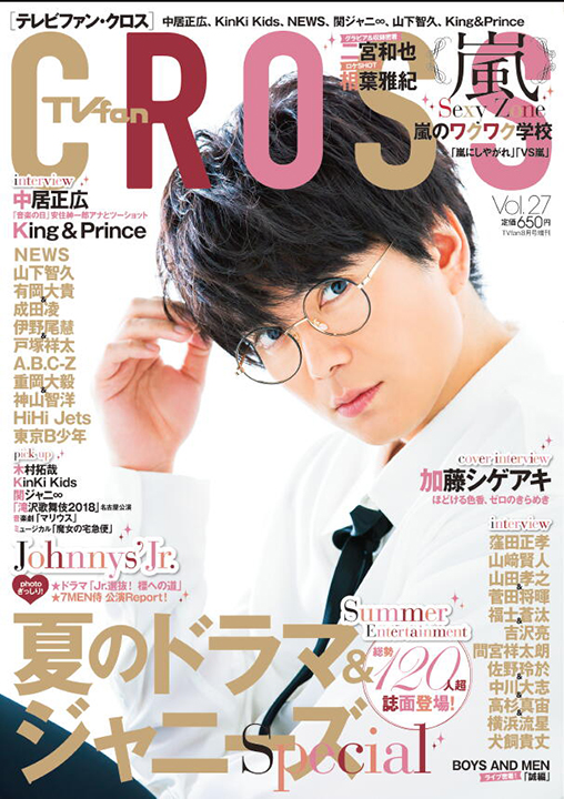 『TVfan CROSS Vol.27』表紙画像