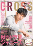 『TVfan CROSS Vol.28』表紙画像