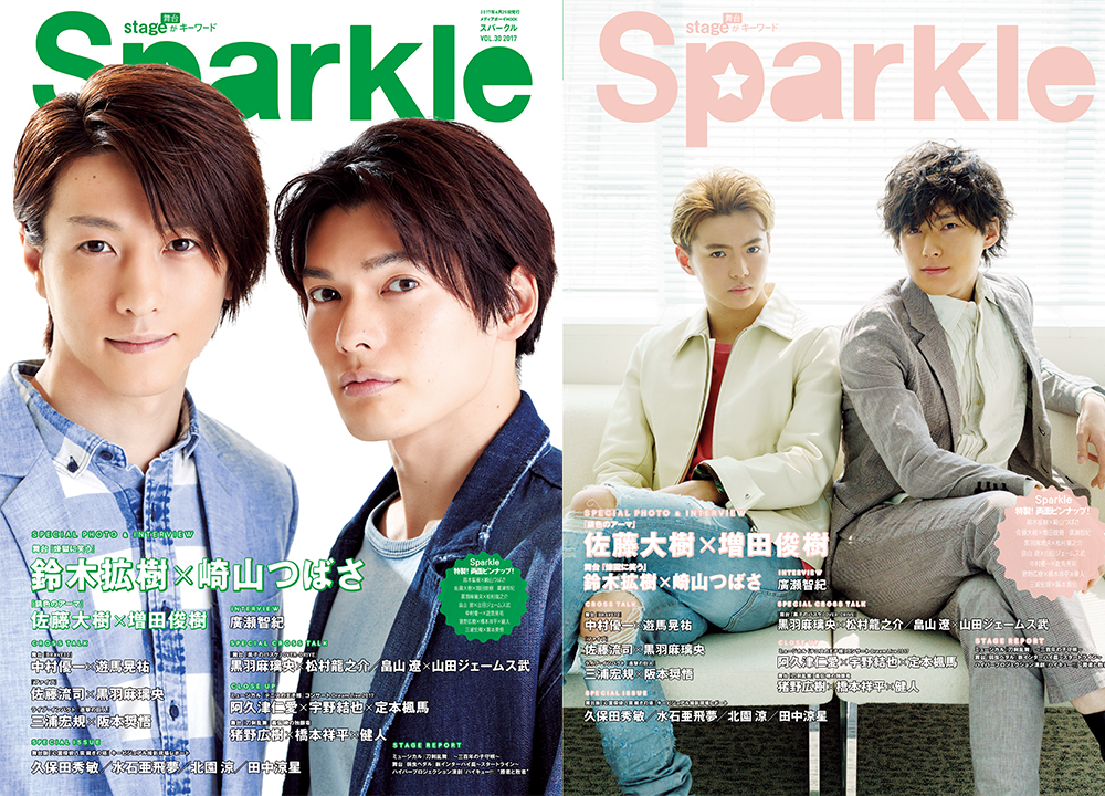 『Sparkle Vol.30』表紙画像