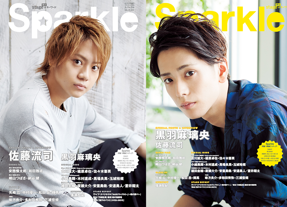 『Sparkle Vol.31』表紙画像