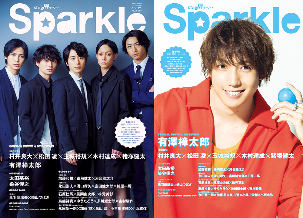 『Sparkle Vol.35』表紙画像