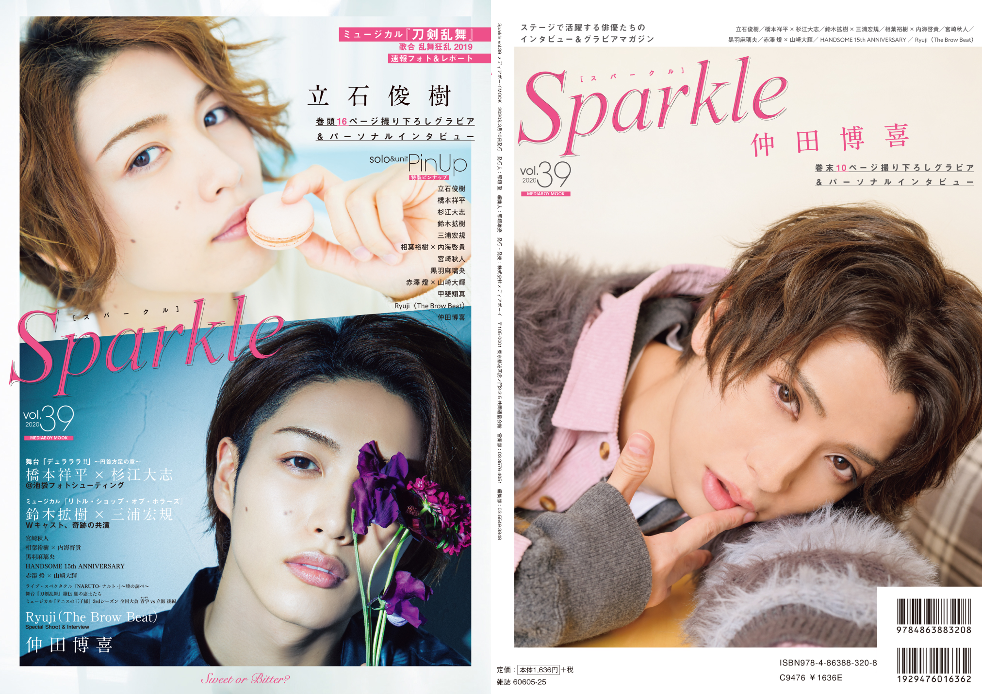 『Sparkle vol.39』表紙画像