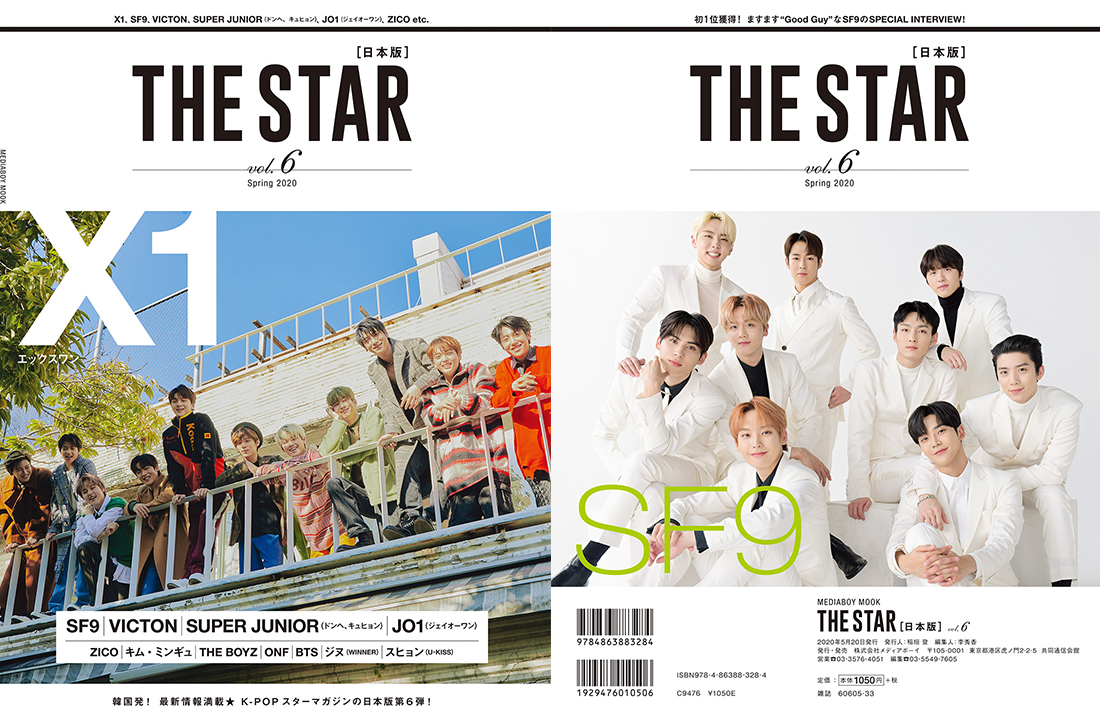 『THE STAR vol.6』表紙画像