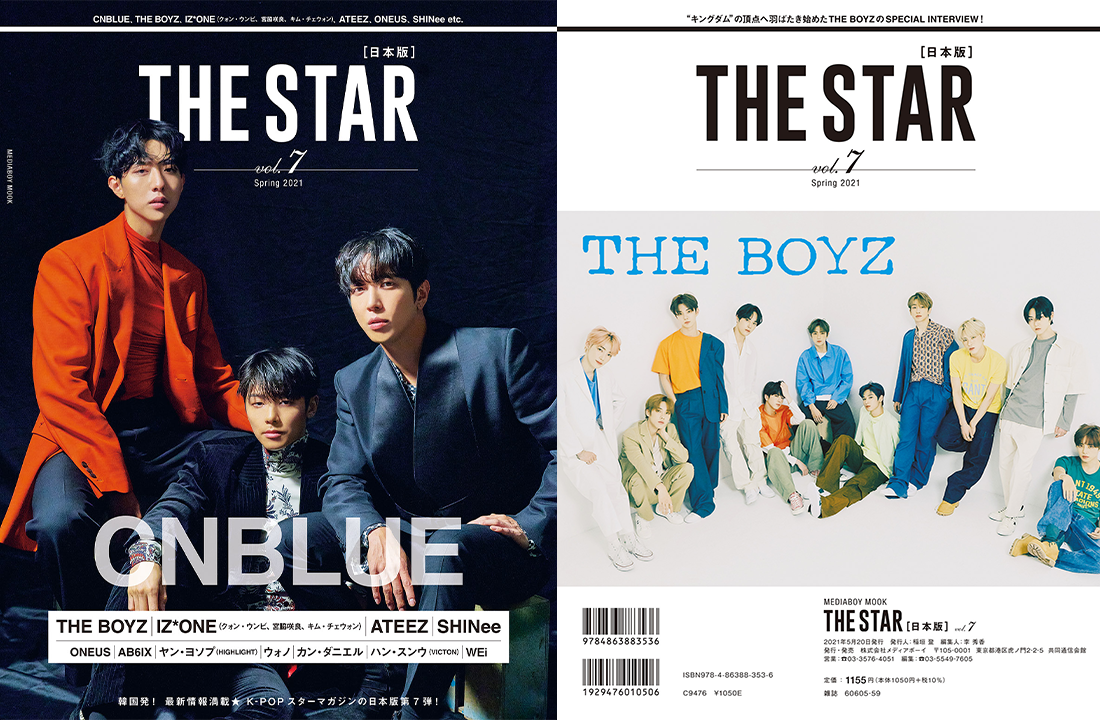 『THE STAR vol.7』表紙画像