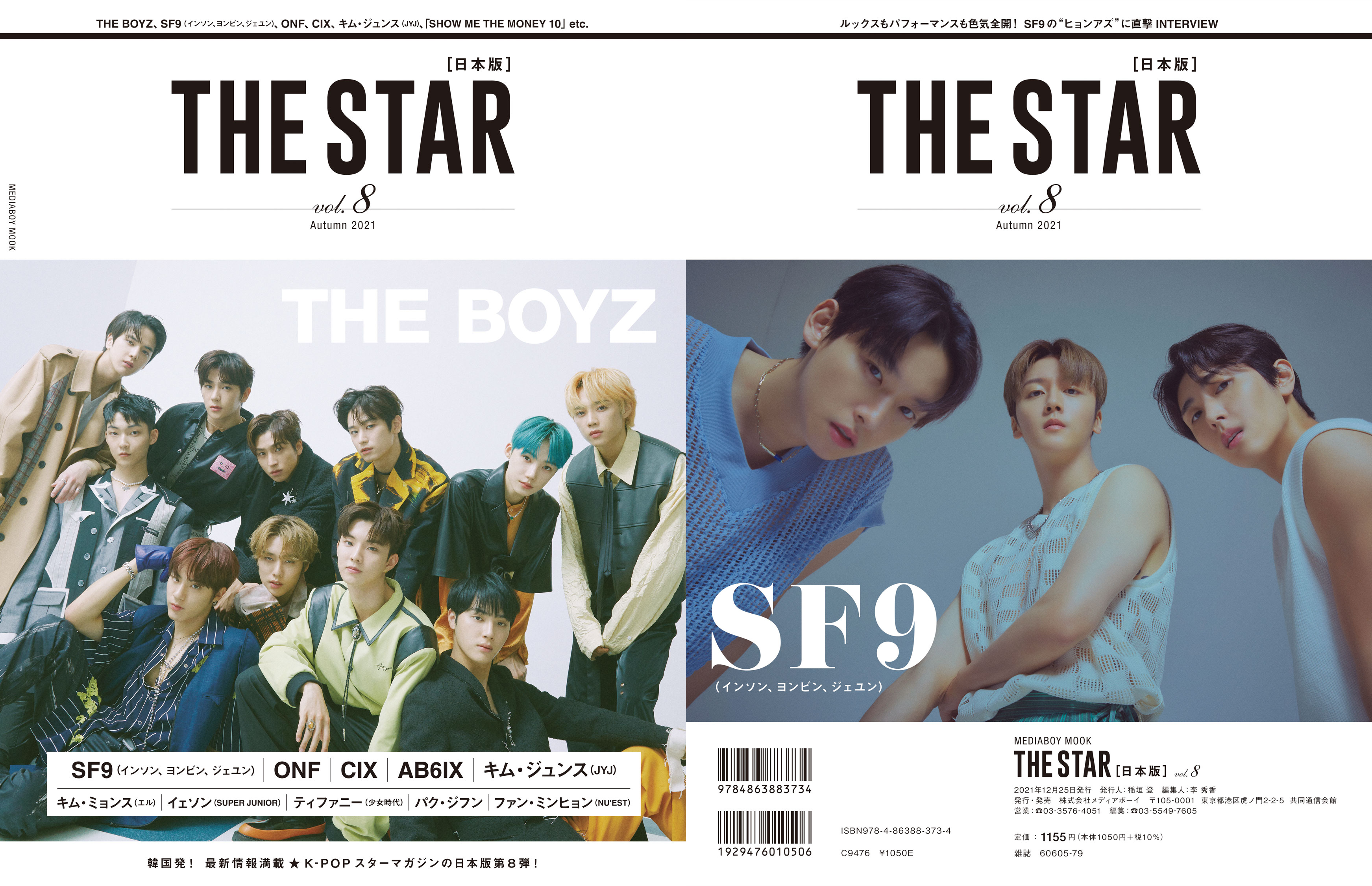 『THE STAR vol.8』表紙画像
