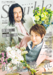 『Sparkle vol.48』表1画像