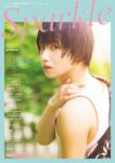 『Sparkle vol.49』表1画像