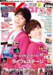 『TVfan 2023年3月号』表紙画像