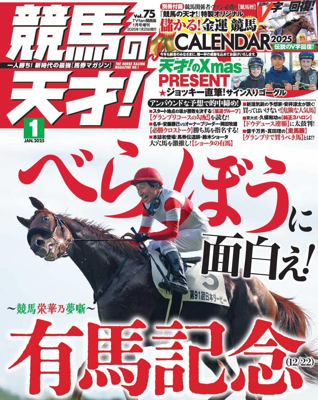 JRA ヒーロー列伝ポスター NO.46 安藤勝己 騎手 ジョッキー 競馬 B3 JRA ヒーロー列伝ポスター NO.46 安藤勝己 騎手 ジョッキー 競馬 B3